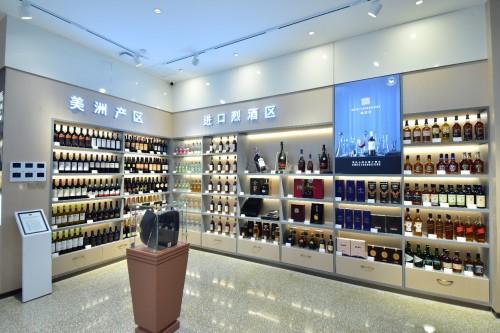 川酒集團旗下酒倉·國際名酒館在蓉盛大開業，開啟酒類經營新篇章
