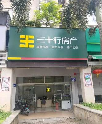 一聲嘆息！福州老牌中介瀕臨破產(chǎn)，曾坐擁120余家分店