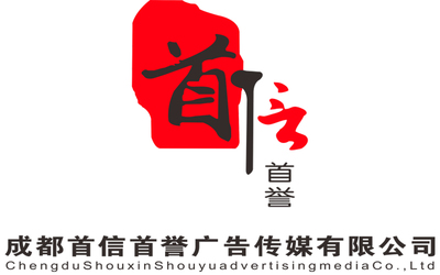 成都會(huì)議服務(wù)、舞臺(tái)搭建與展臺(tái)搭建全方位指南 廠家直供，價(jià)格透明，專業(yè)廣告代理